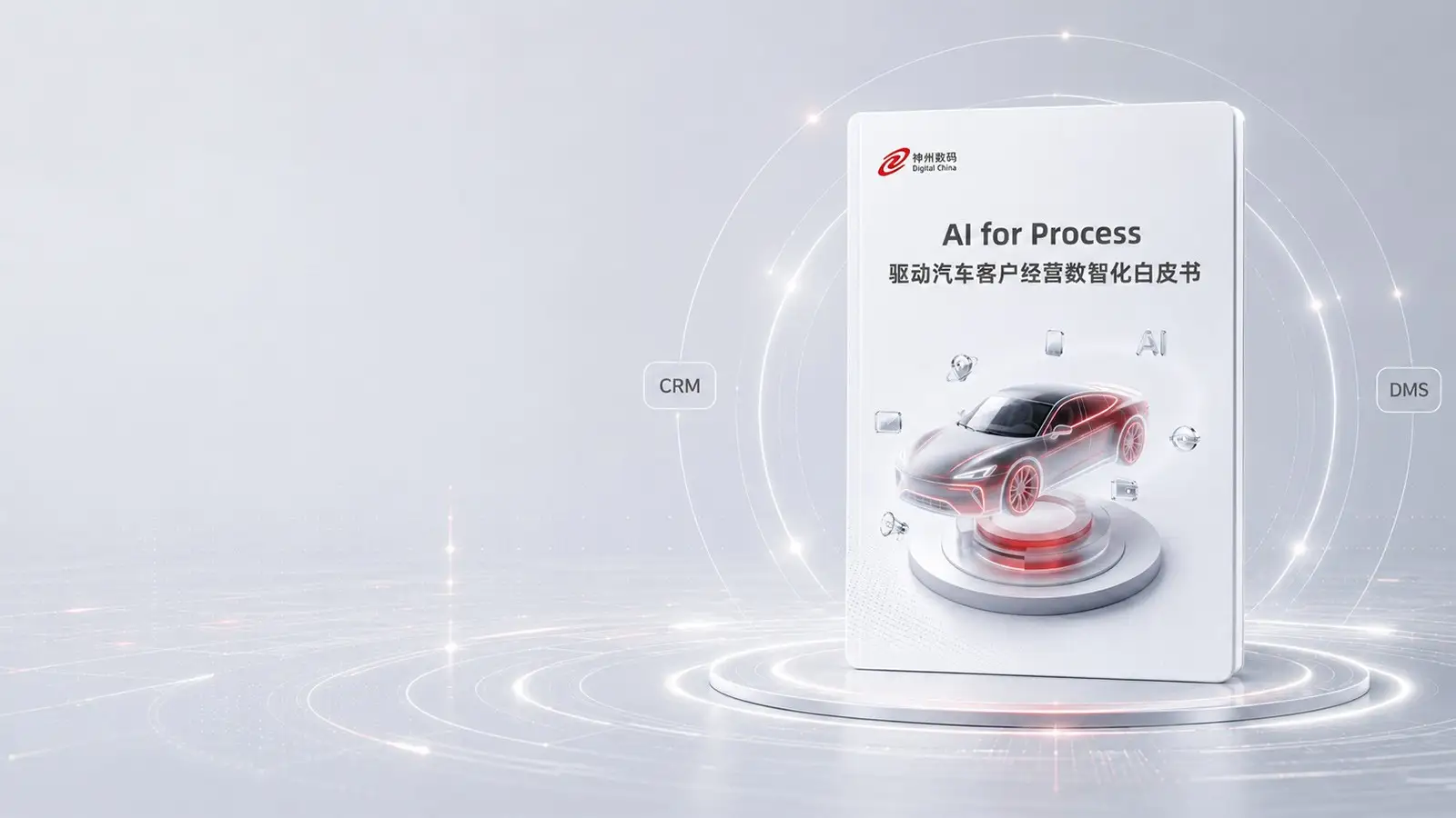 当汽车营销进入存量竞争